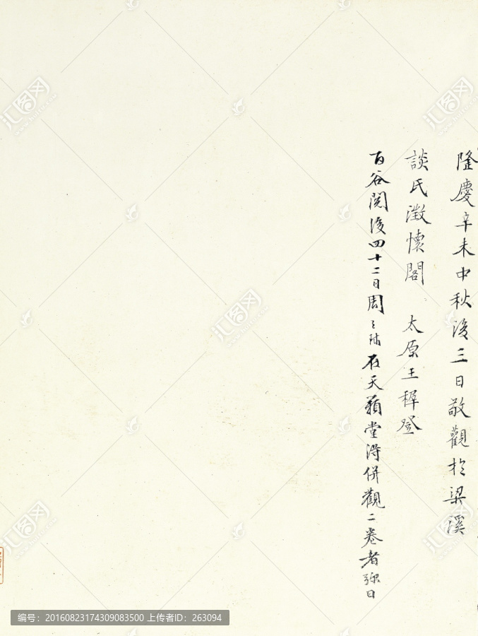 黃公望,富春山居圖,無用師卷