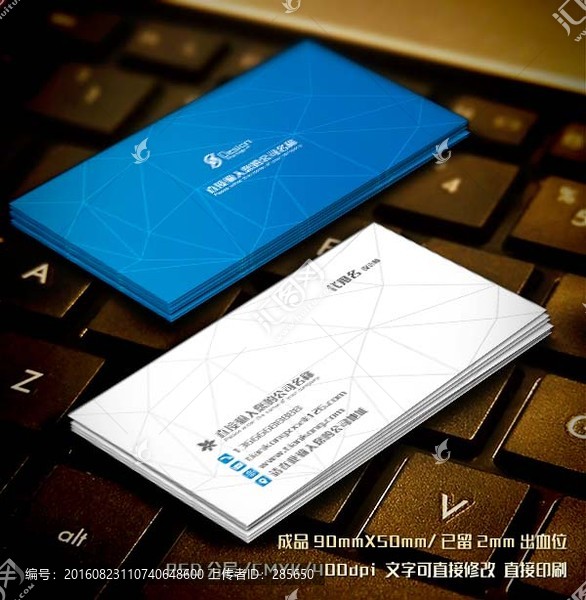藍色技術高檔名片