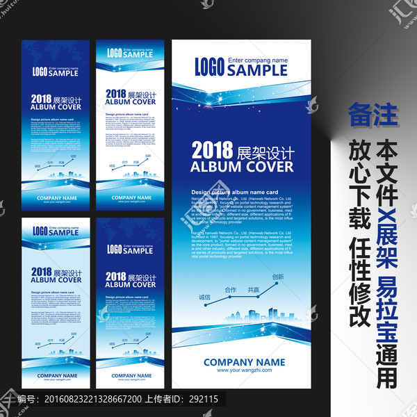 易拉寶
