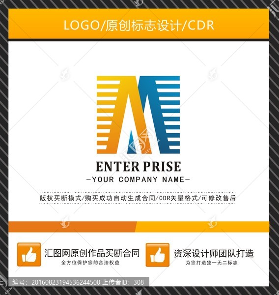 字母M,logo設(shè)計(jì)