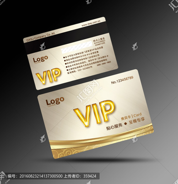 VIP卡