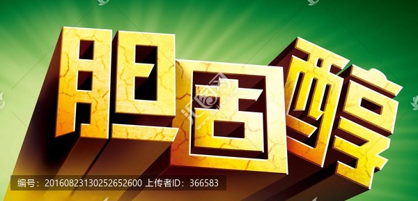 膽固醇