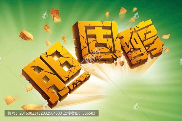 膽固醇立體字