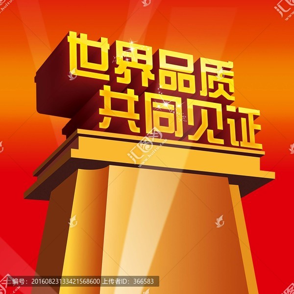 品質(zhì)見證