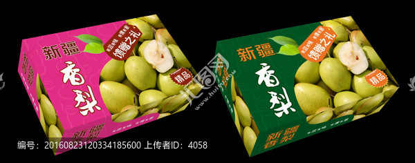 新疆香梨禮盒