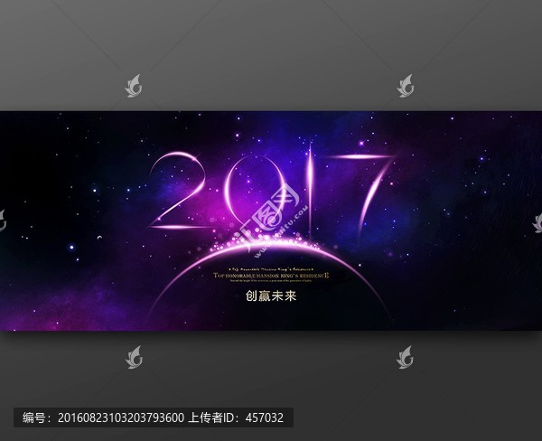 2017海報(bào)
