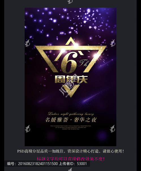 周年慶