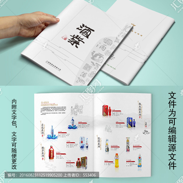 酒折頁(yè)