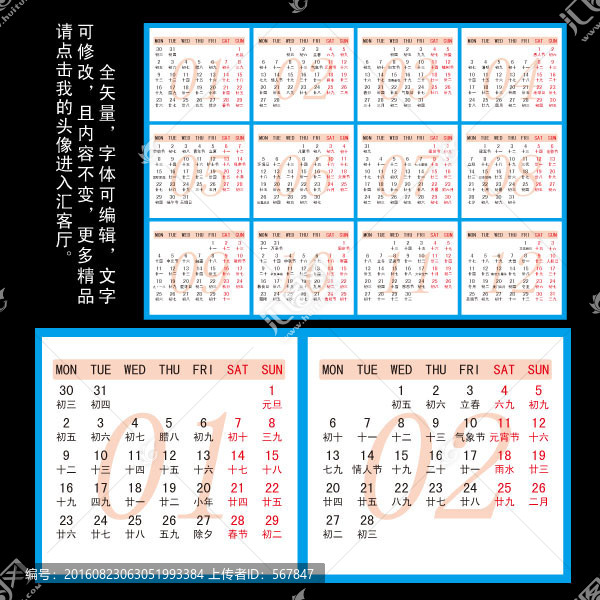 2017日歷