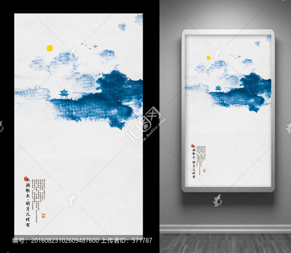 明月幾時(shí)有