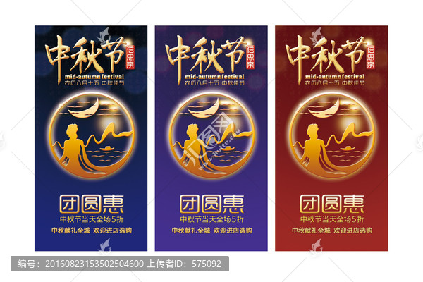中秋節(jié)