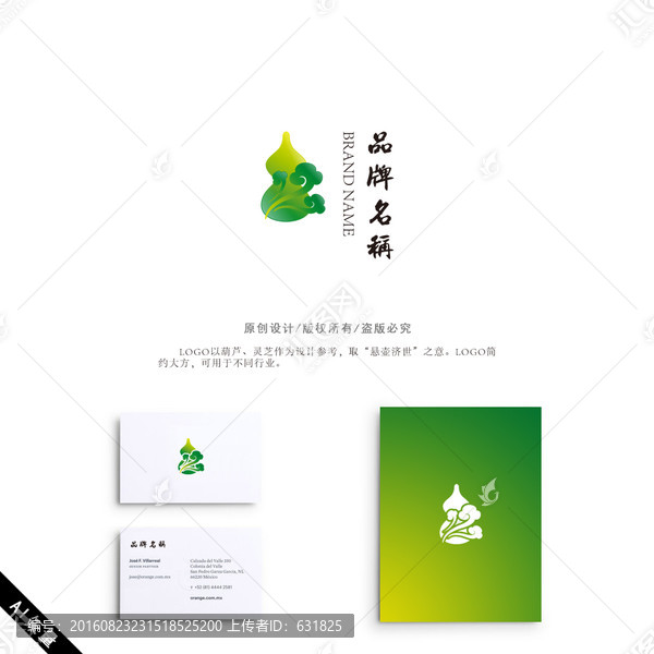 葫蘆,保健品,中藥,LOGO