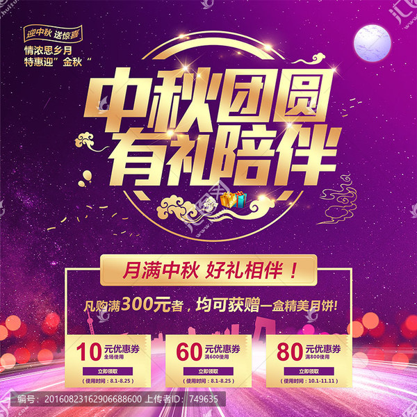 中秋團(tuán)圓,有禮陪伴