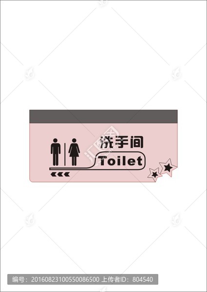 洗手間指示牌,內(nèi)附工藝說明