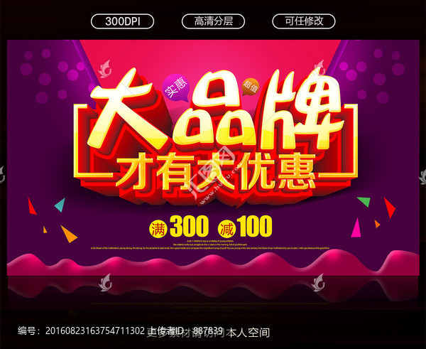 大品牌大優(yōu)惠