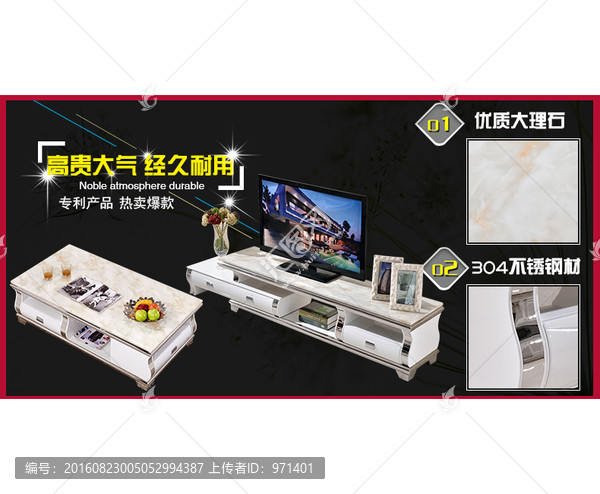 淘寶詳情海報頁爆款PSD分層