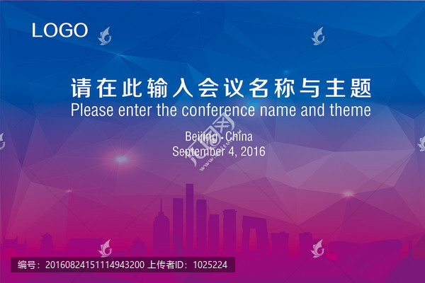 會(huì)議背景墻,展板