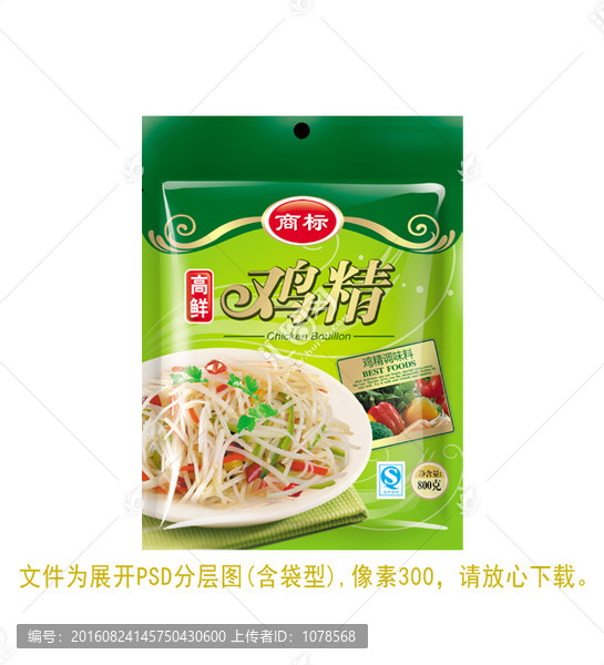 雞精調味料食品包裝設計PSD