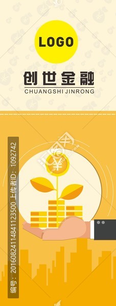 金融海報(bào)