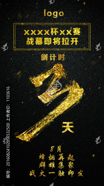倒計(jì)時(shí)