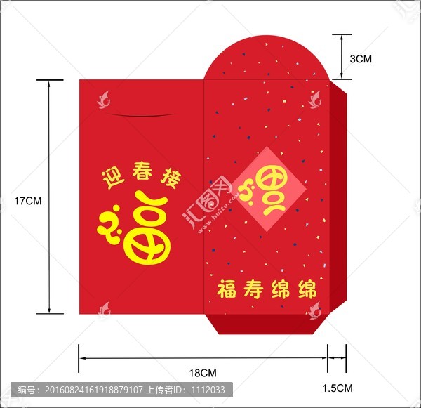 利是封