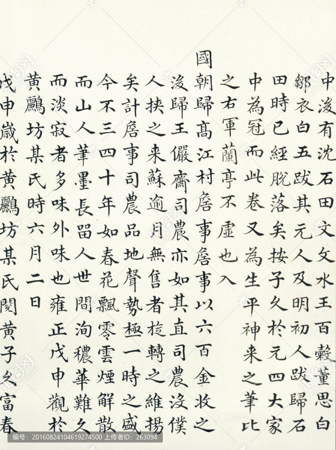 黃公望,富春山居圖,無用師卷