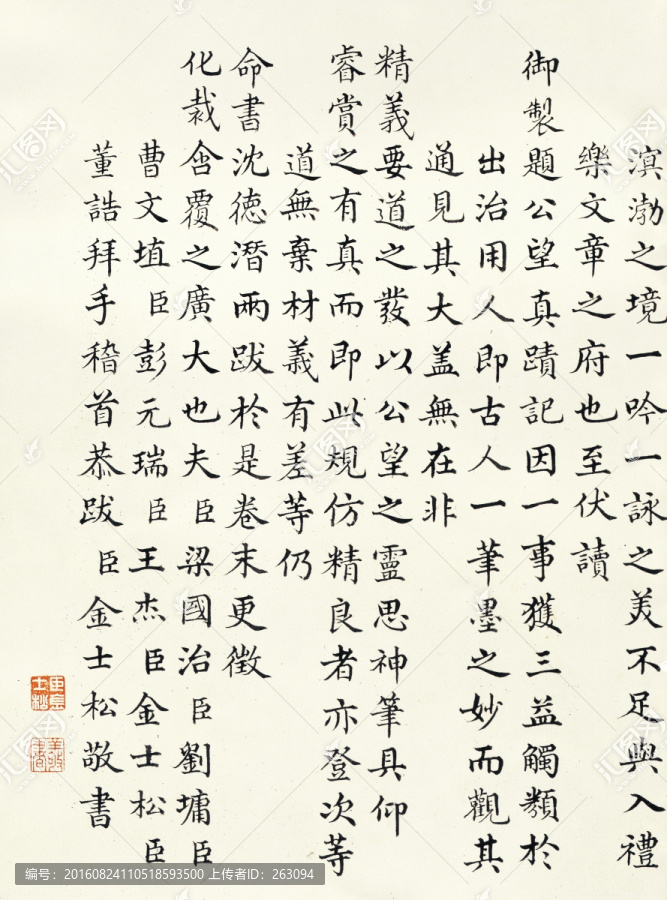 黃公望,富春山居圖,無(wú)用師卷