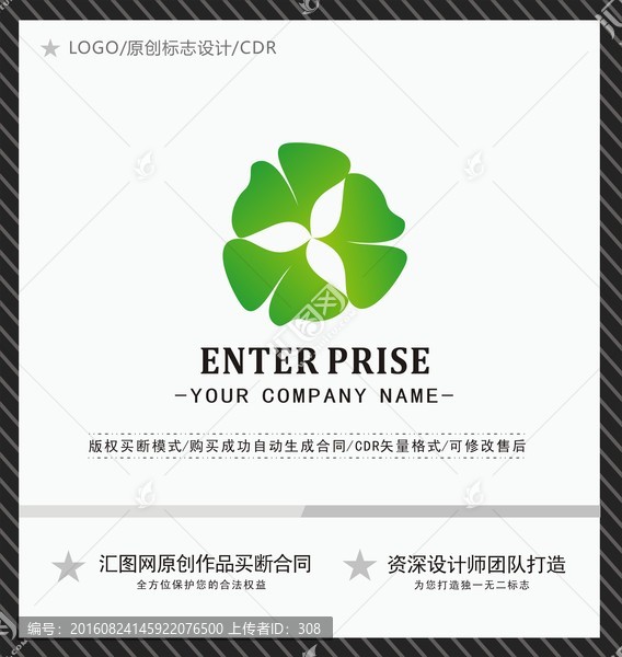 綠葉標志,logo設計