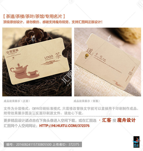 茶名片