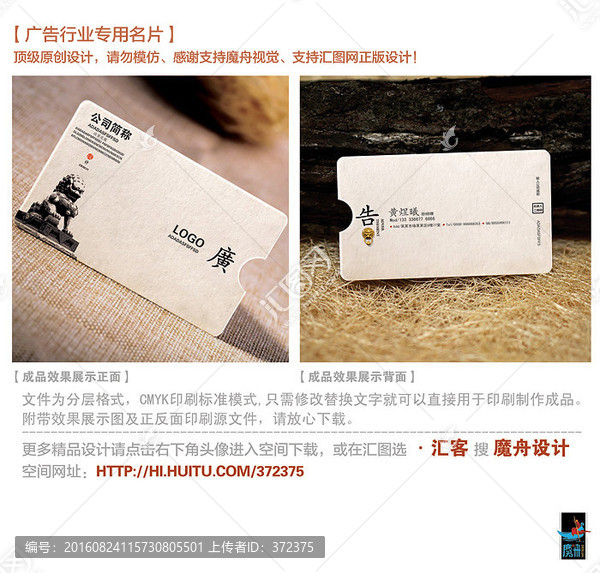 廣告公司名片