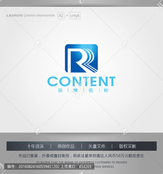 logo設(shè)計(jì),R字母logo