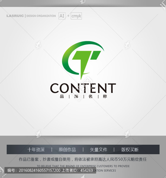 logo設(shè)計(jì),T字母logo
