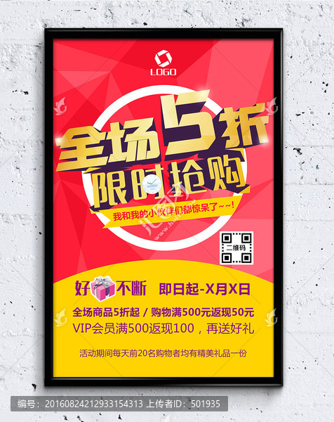 促銷