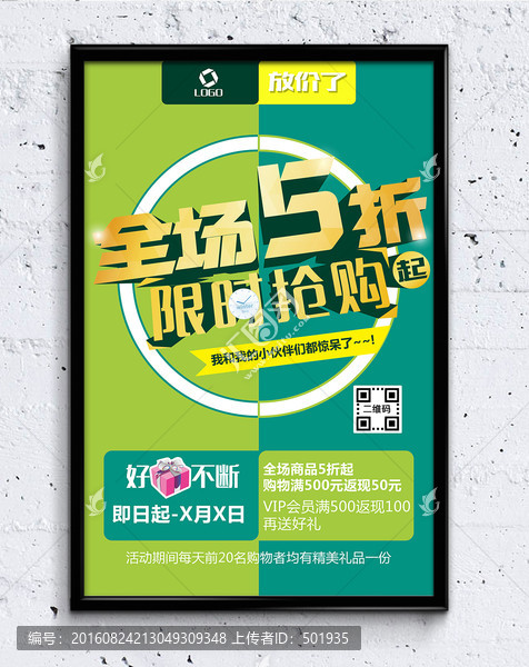 促銷
