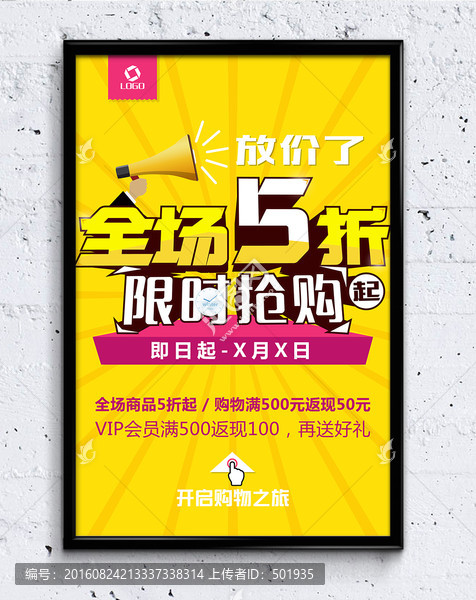 促銷