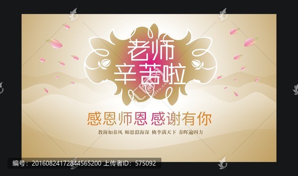 教師節(jié)
