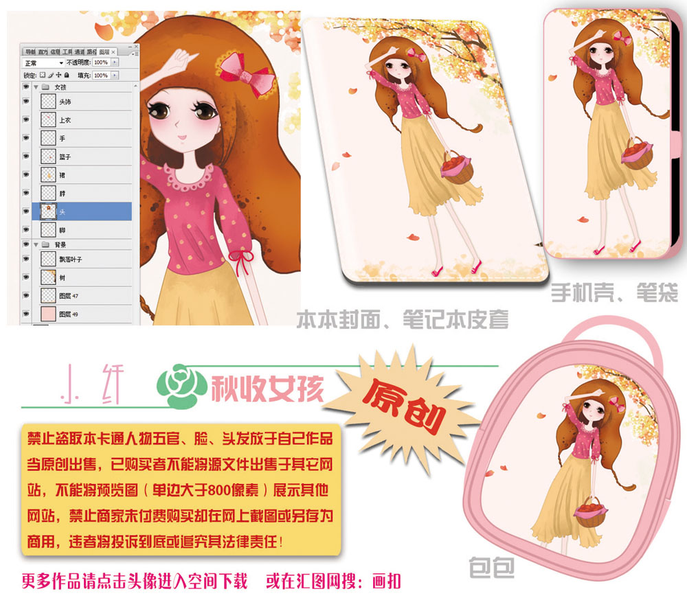 小纖秋收女孩秋天摘果子插畫
