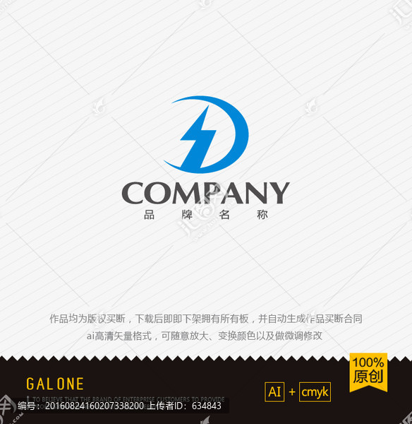 logo設(shè)計,標(biāo)志,商標(biāo),閃電