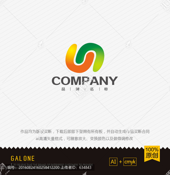 logo設(shè)計,U字母logo