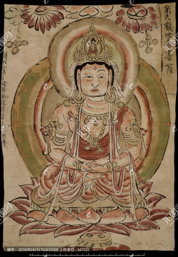 敦煌絹畫(huà)