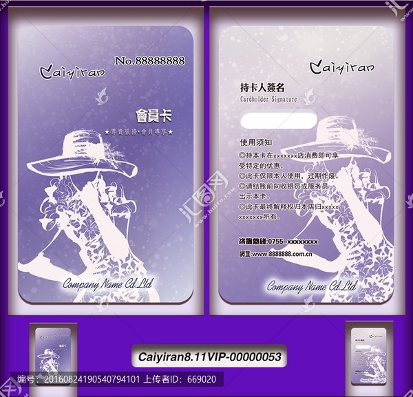 服裝精品店美容美發(fā)化妝會員卡