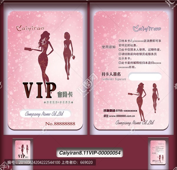 時尚女性服裝高跟鞋設計VIP卡