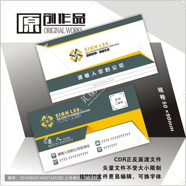 精品名片