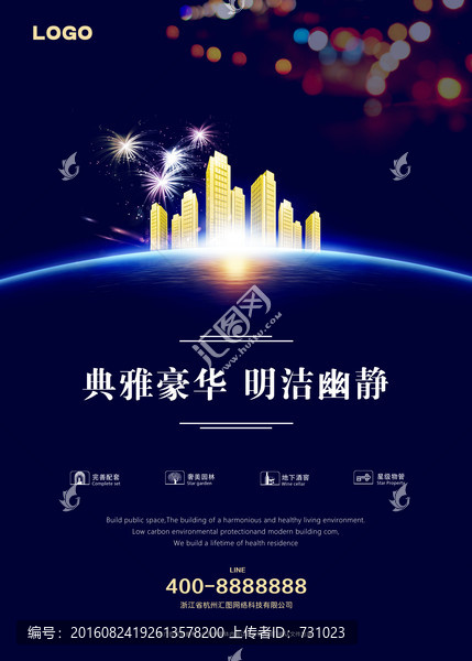房地產(chǎn)廣告,典雅豪華,明潔幽靜