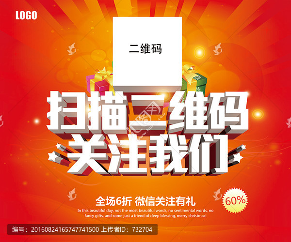 掃描二維碼,關(guān)注我們