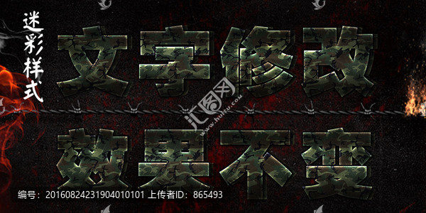 軍事迷彩題材樣式軍綠