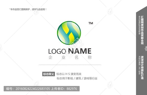 logo设计