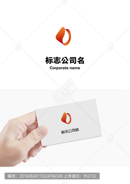 企业标志LOGO