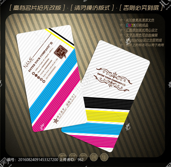廣告公司名片