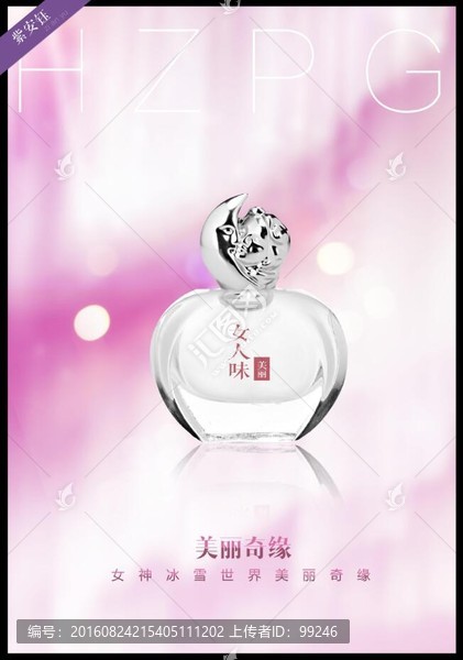 化妝品海報(bào)